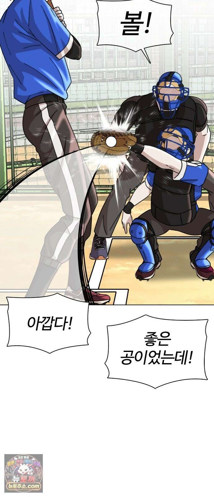 고교야구타이쿤 13화 43