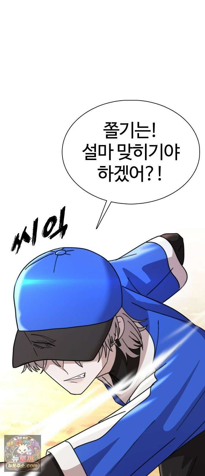 고교야구타이쿤 13화 44