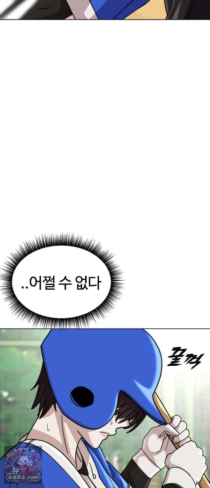 고교야구타이쿤 13화 45