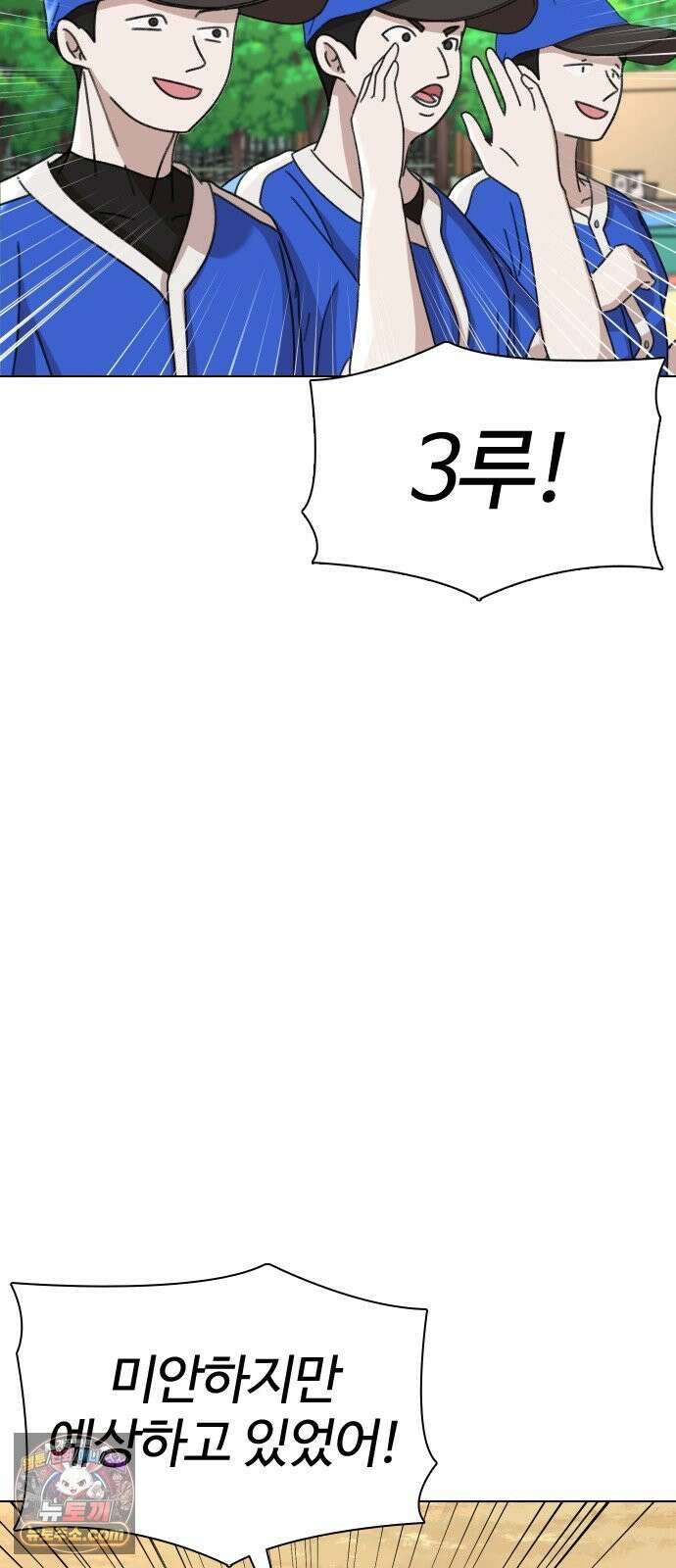 고교야구타이쿤 13화 51