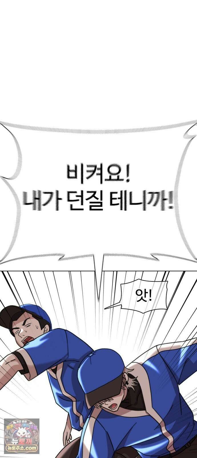 고교야구타이쿤 13화 54