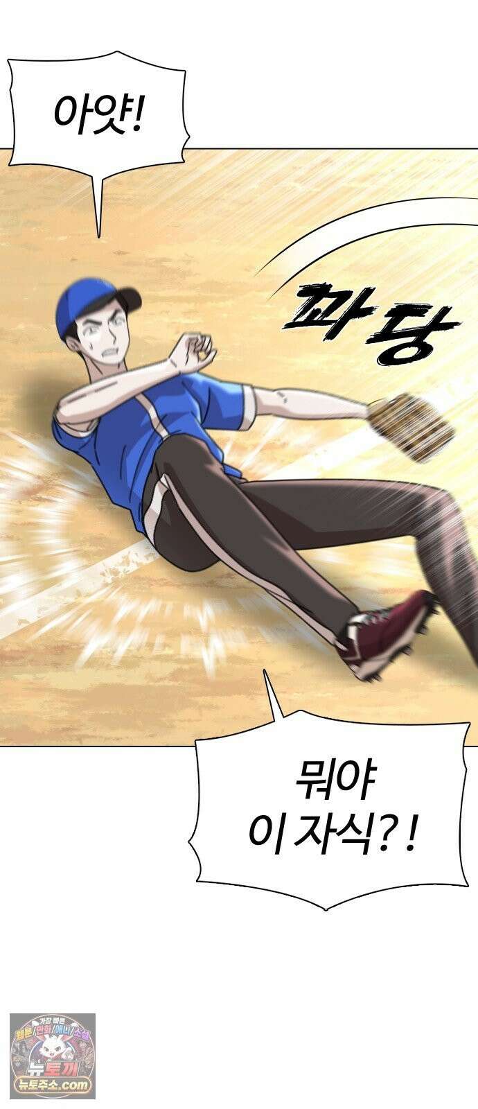 고교야구타이쿤 13화 56