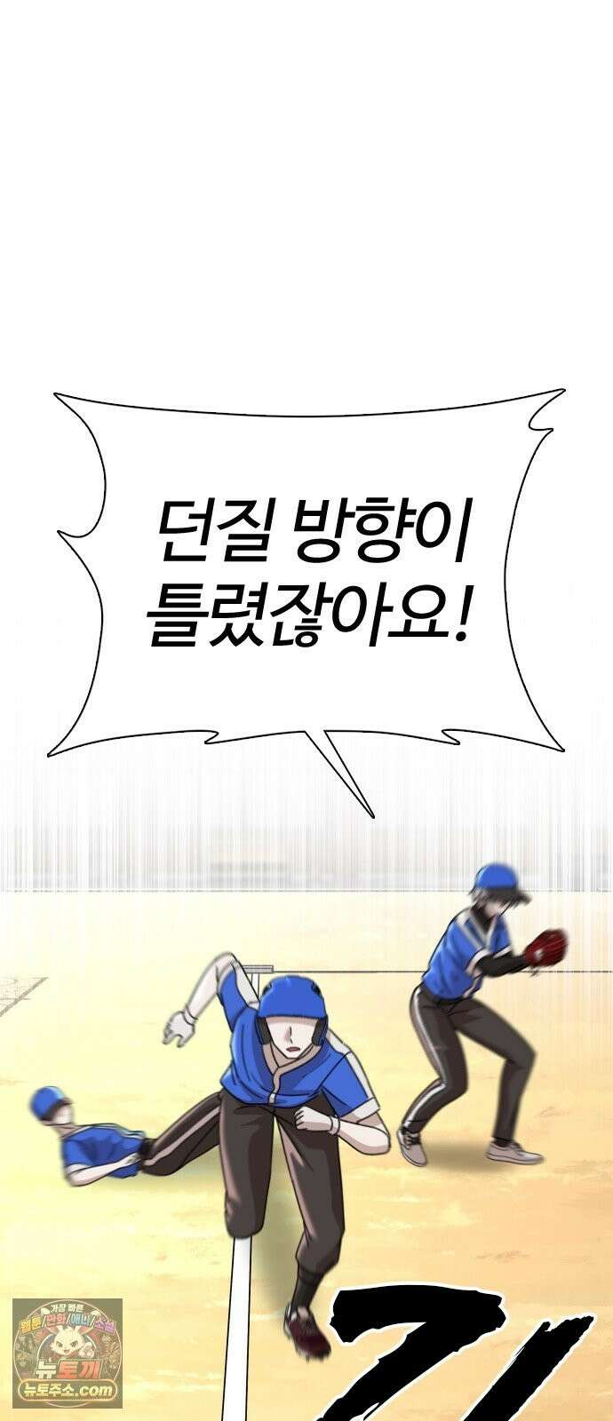 고교야구타이쿤 13화 57