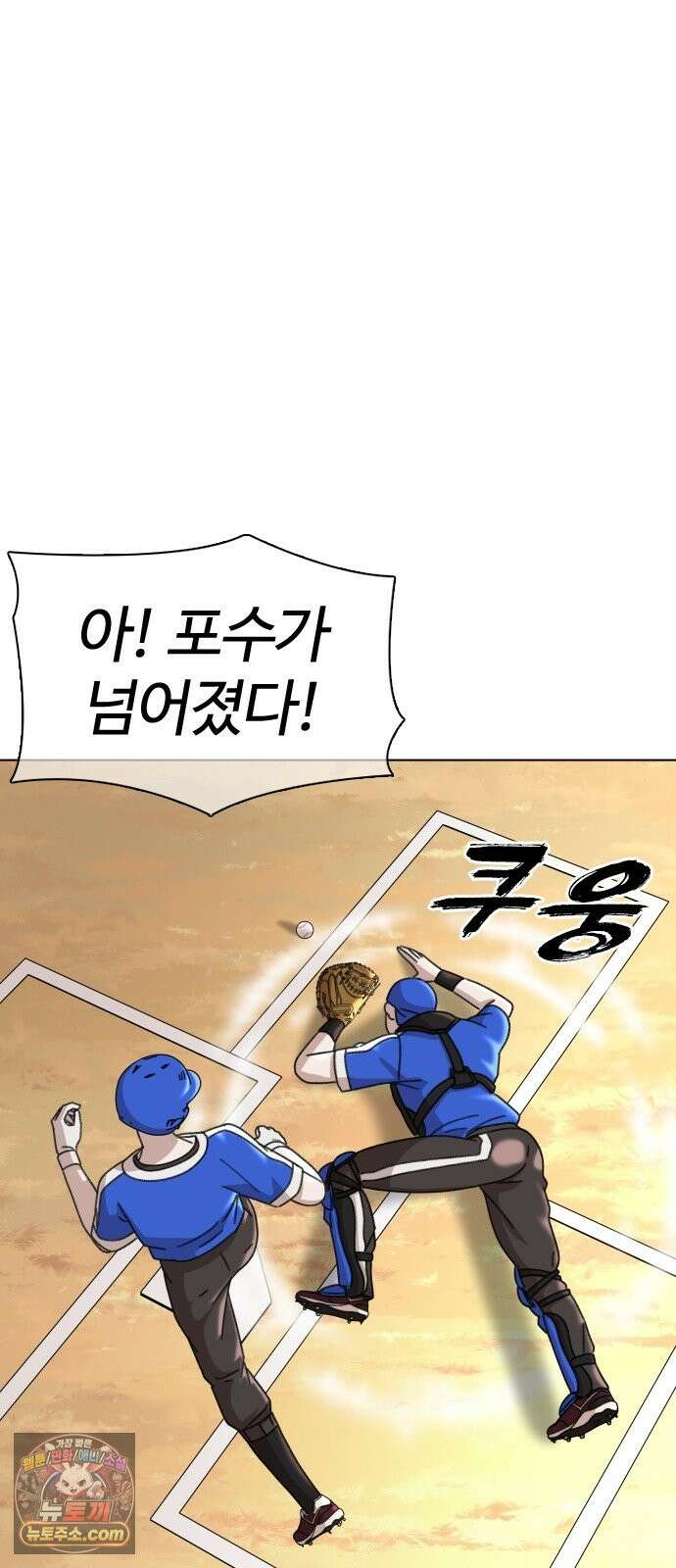 고교야구타이쿤 13화 61