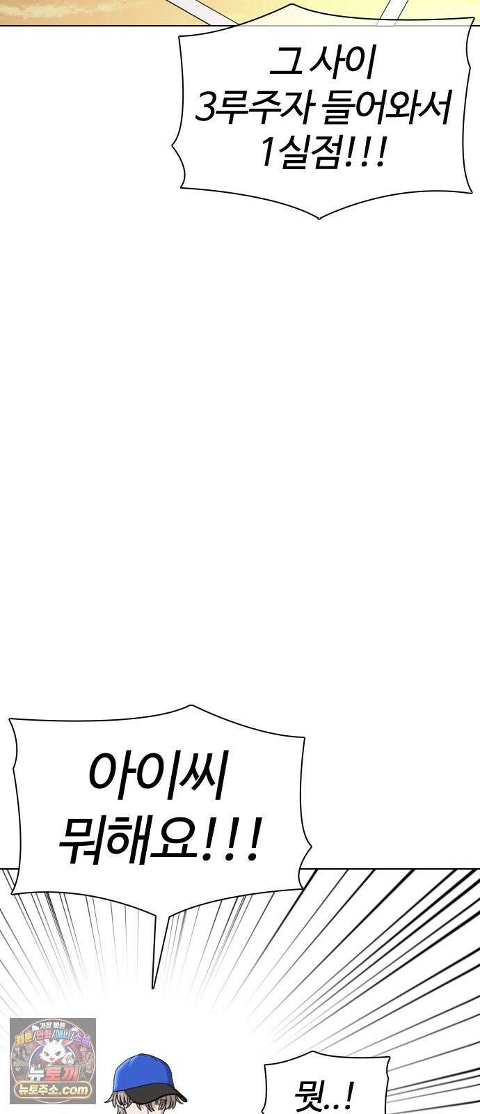 고교야구타이쿤 13화 62