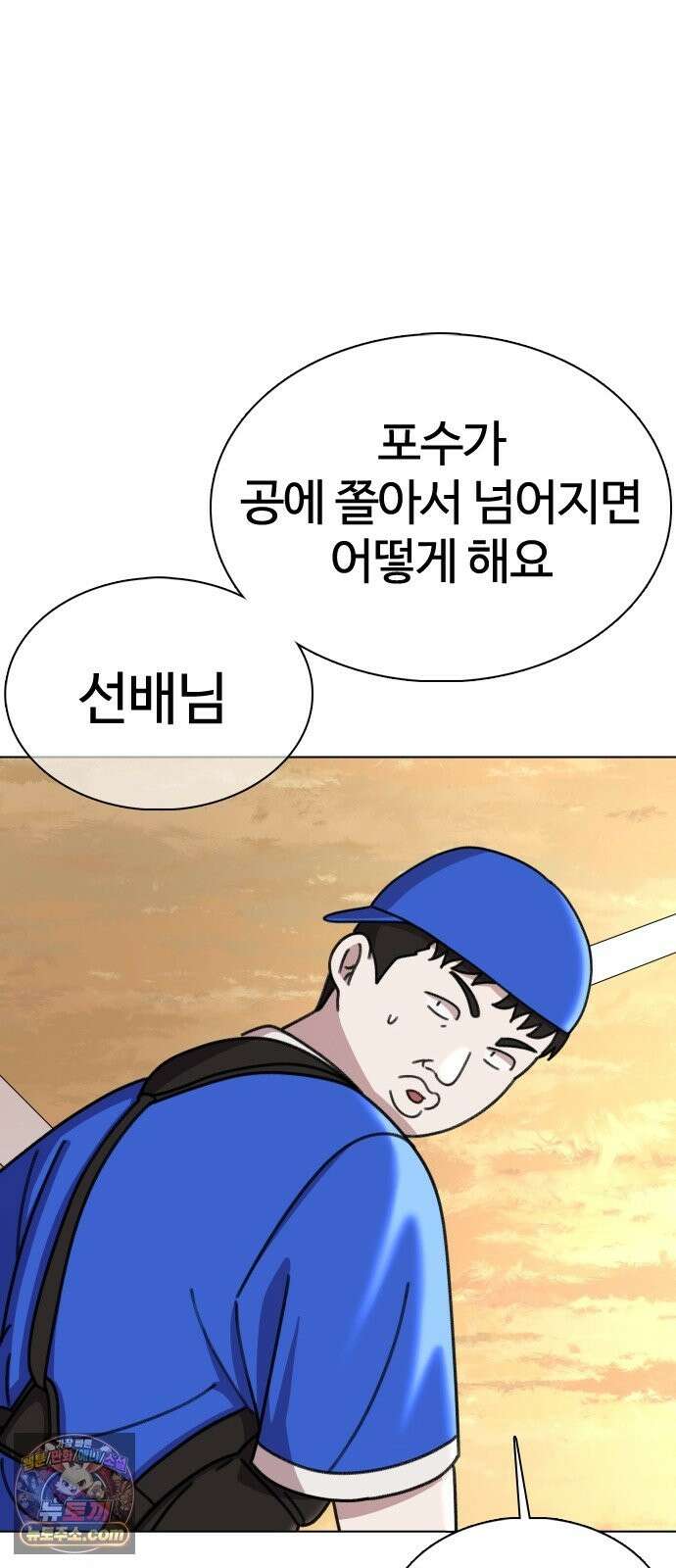 고교야구타이쿤 13화 68