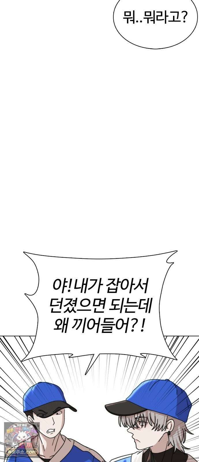 고교야구타이쿤 13화 69
