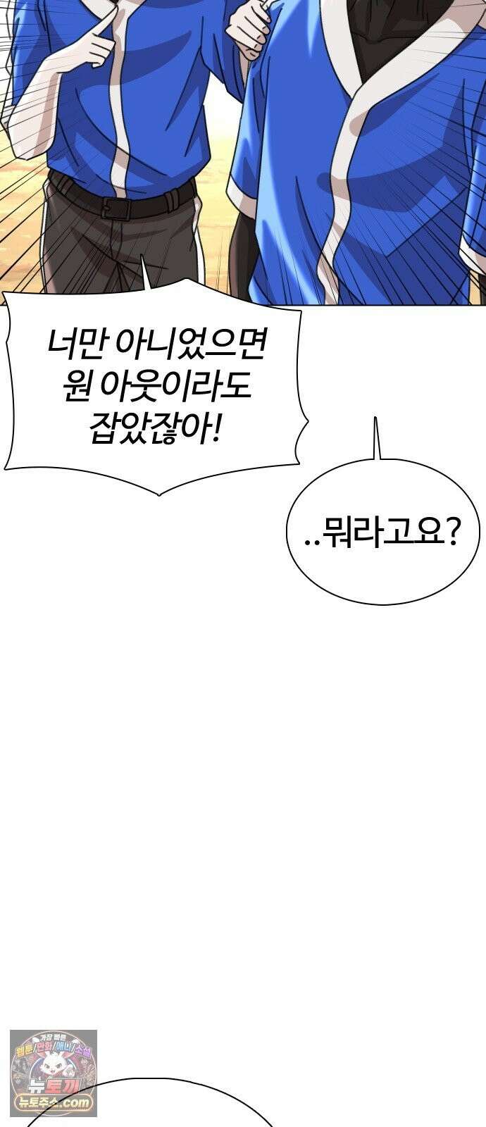고교야구타이쿤 13화 70