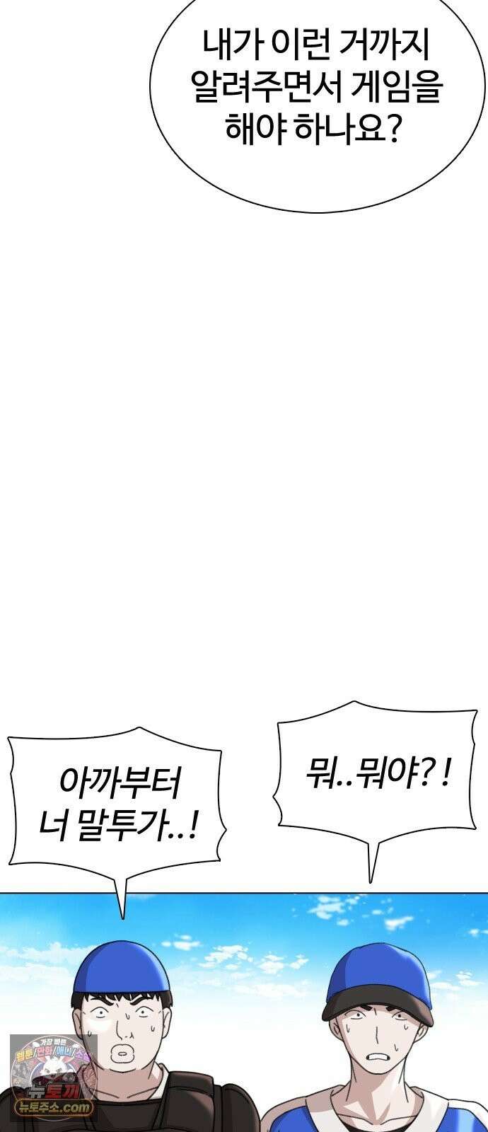 고교야구타이쿤 13화 72