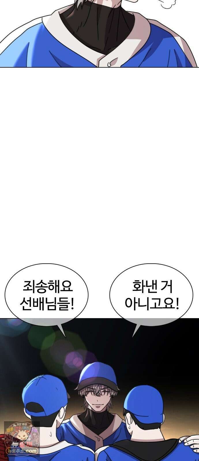 고교야구타이쿤 13화 74