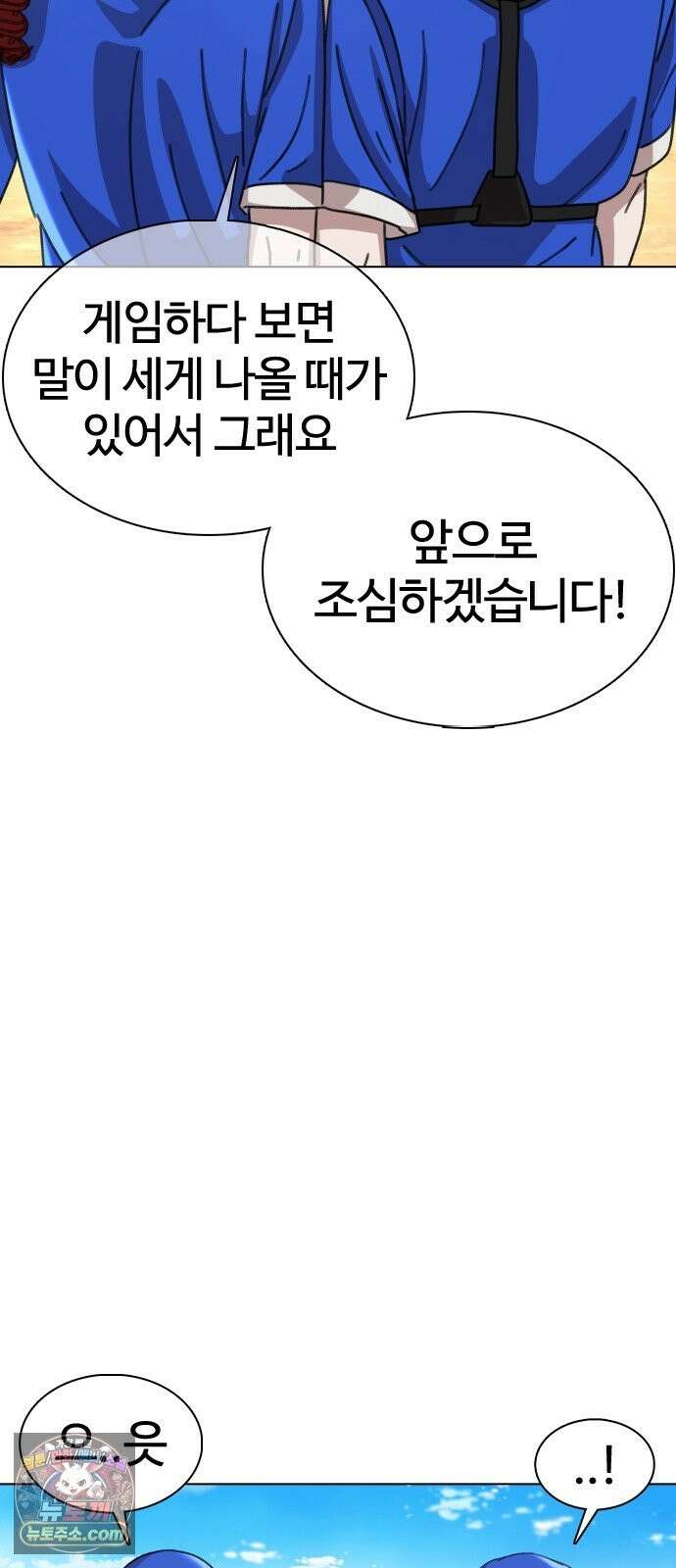 고교야구타이쿤 13화 75