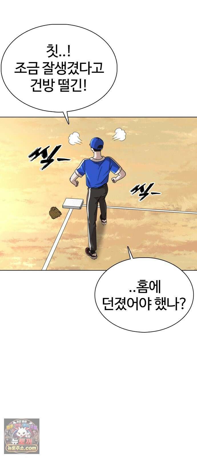 고교야구타이쿤 13화 79