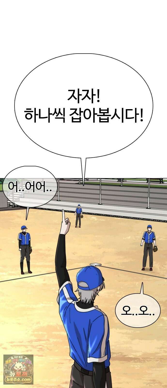 고교야구타이쿤 13화 80