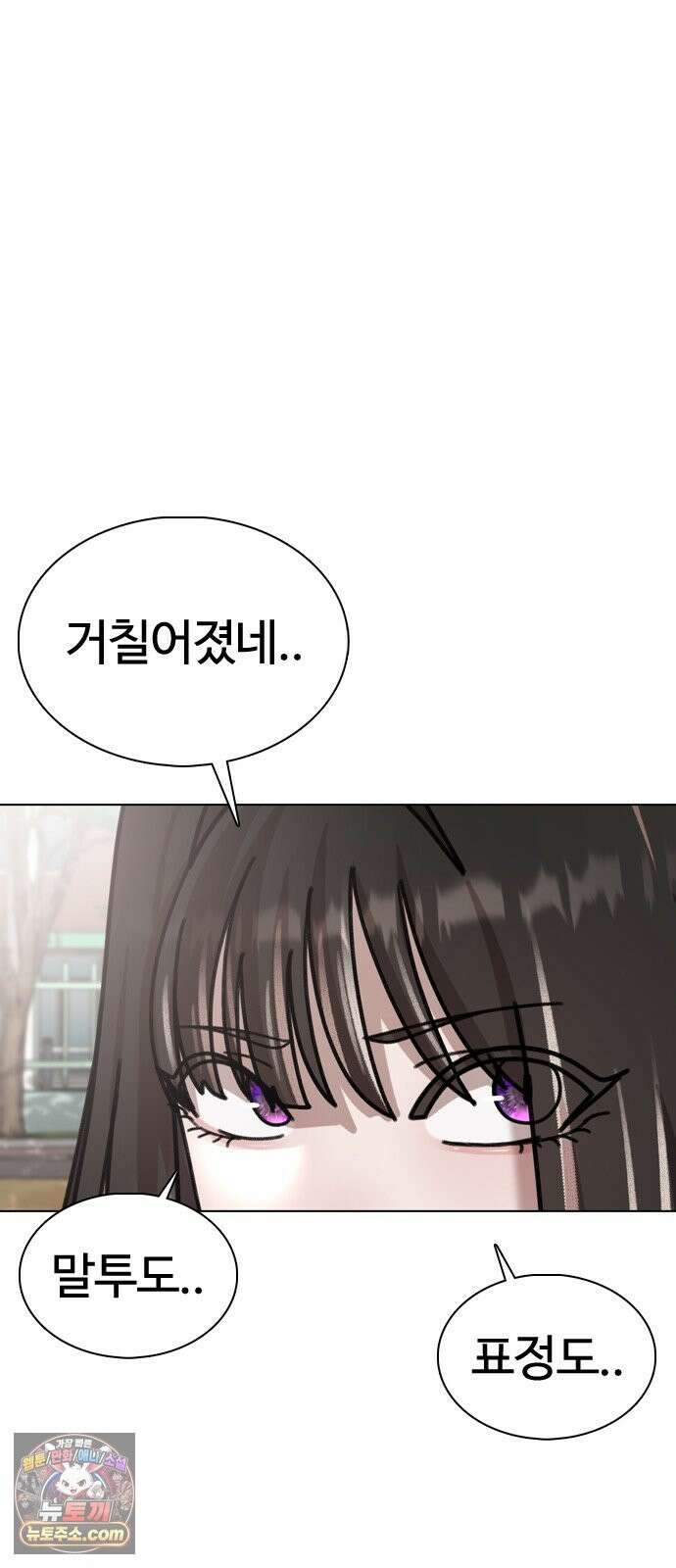 고교야구타이쿤 13화 82