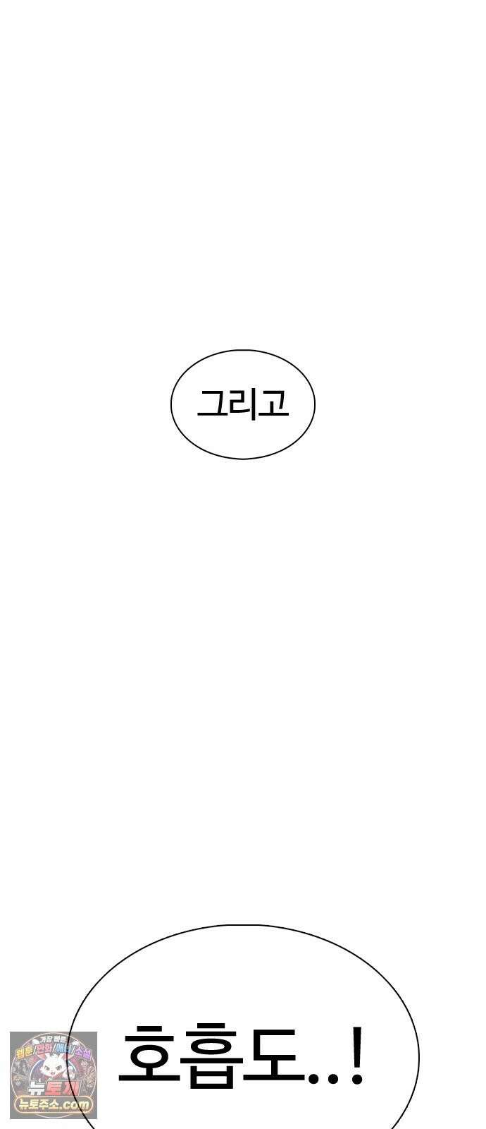 고교야구타이쿤 13화 83