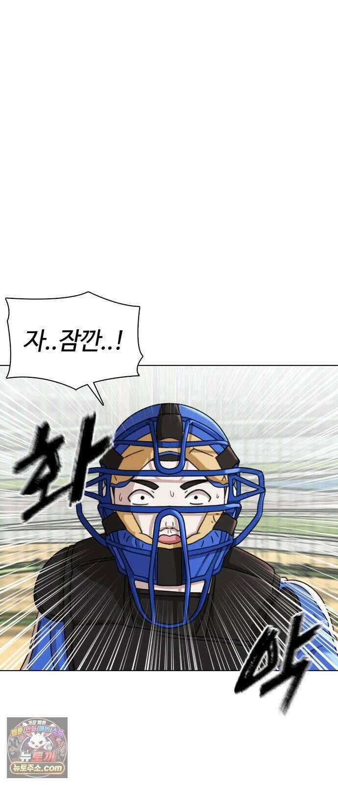고교야구타이쿤 13화 85