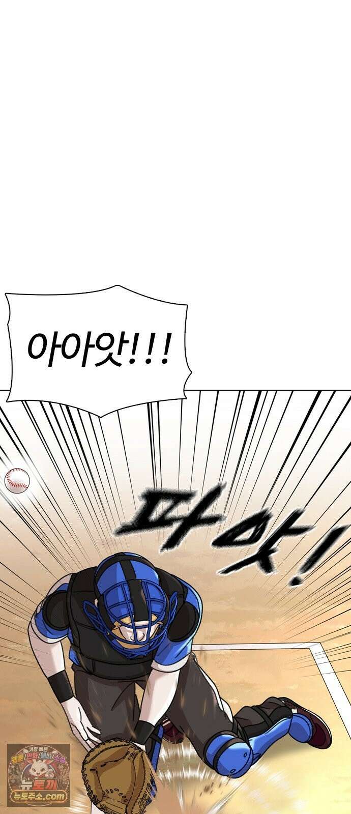 고교야구타이쿤 13화 86