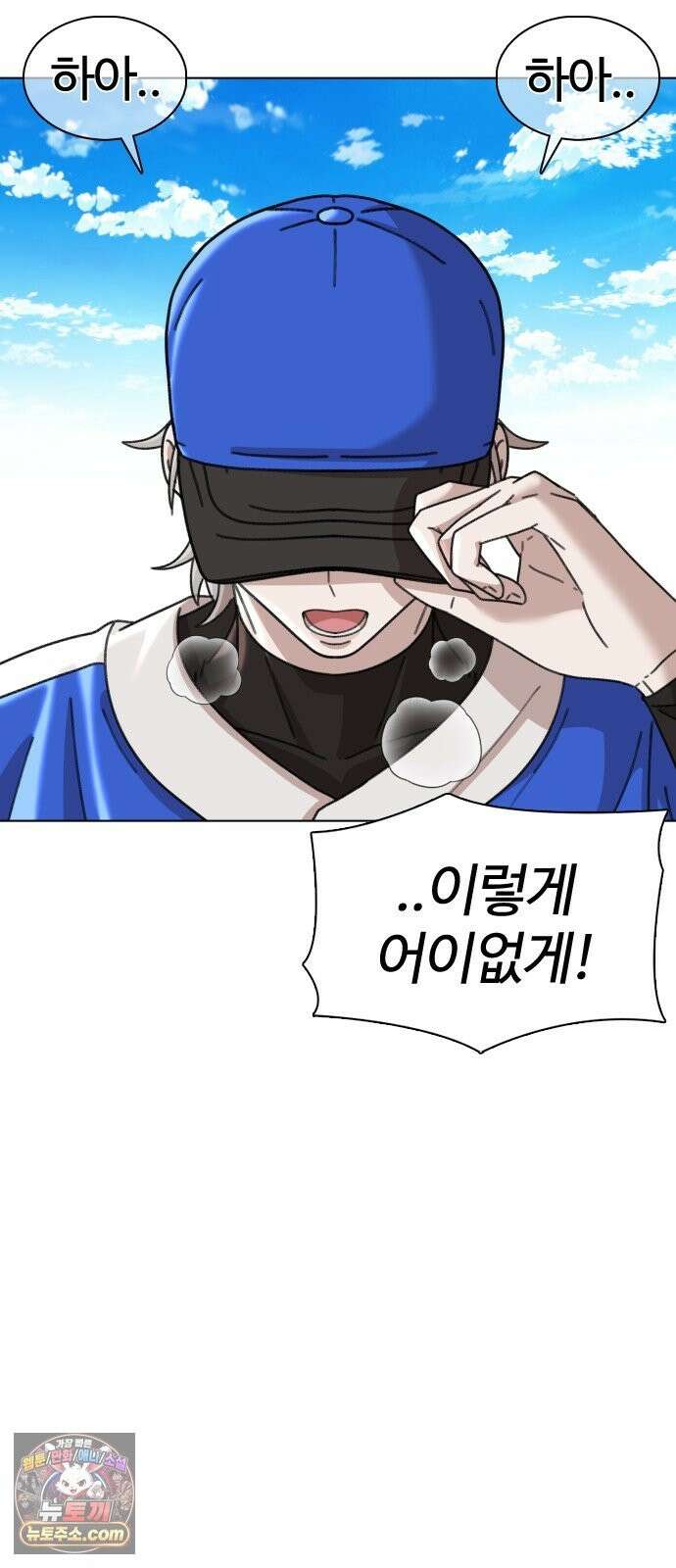 고교야구타이쿤 13화 89