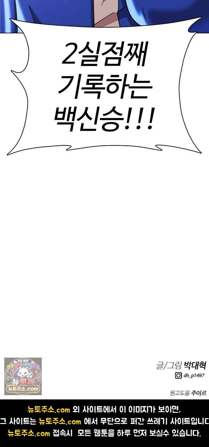 고교야구타이쿤 13화 91