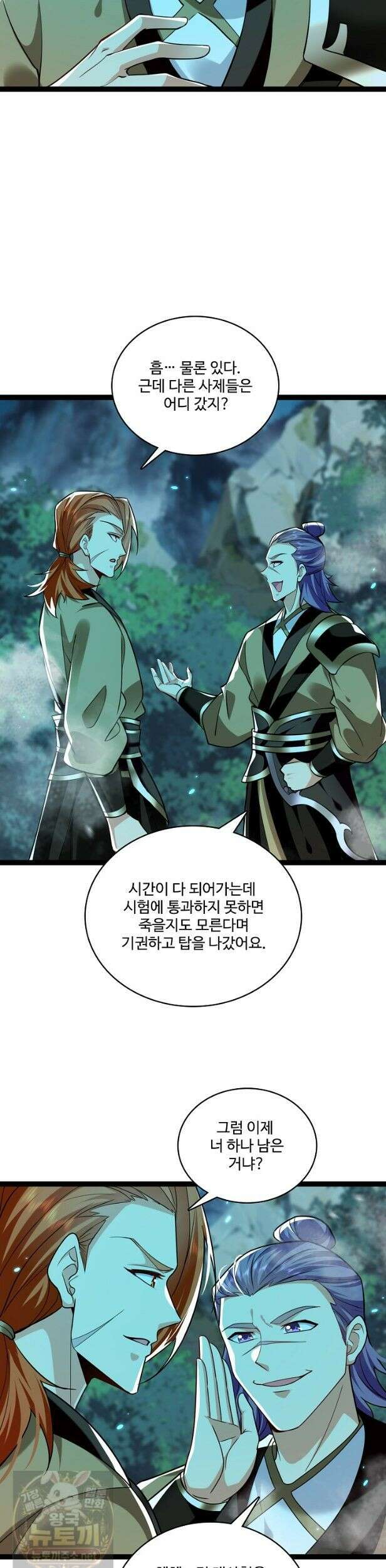열 명의 신제들이 모두 내 제자 200화 3