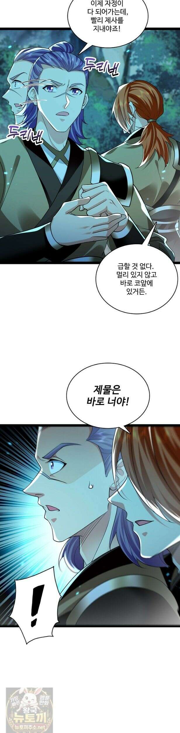 열 명의 신제들이 모두 내 제자 200화 5