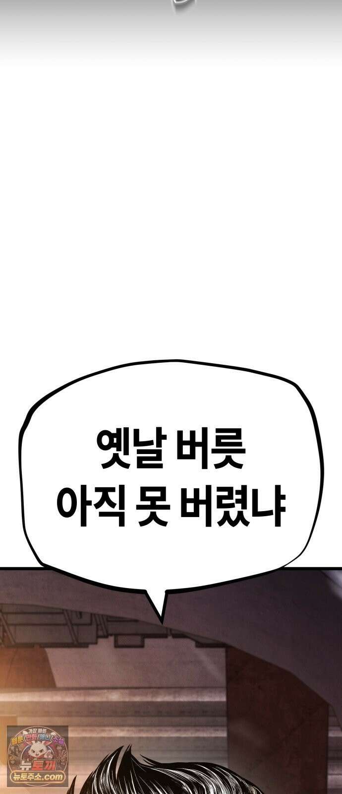 들개전쟁 21화 트로이 로얄썬 쇼다운 [1] 4