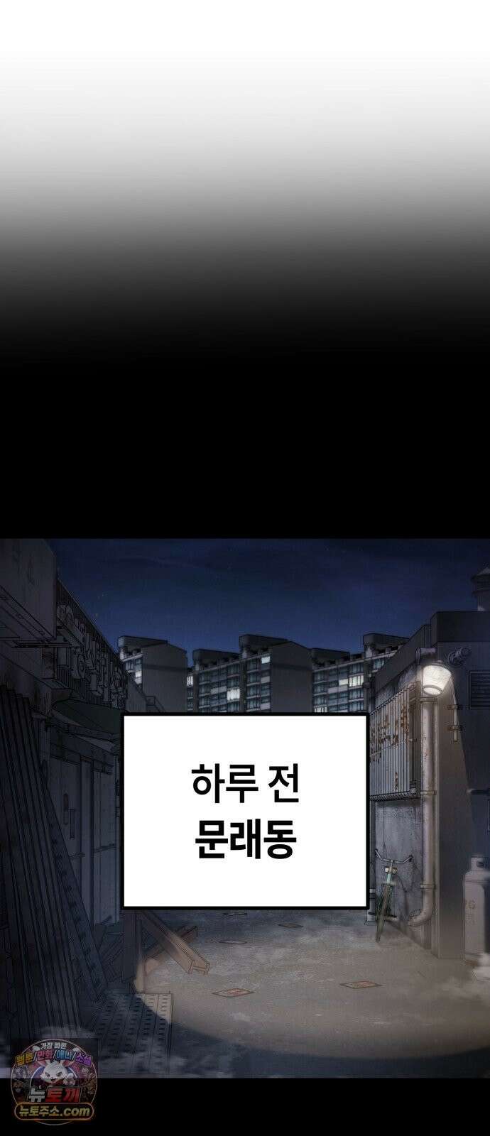 들개전쟁 21화 트로이 로얄썬 쇼다운 [1] 8