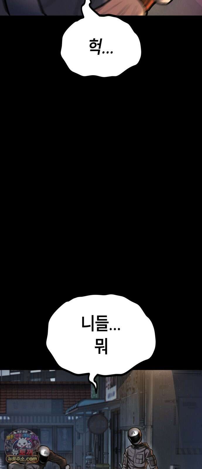 들개전쟁 21화 트로이 로얄썬 쇼다운 [1] 19