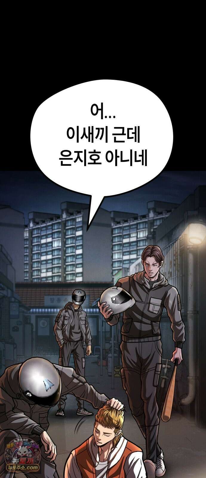 들개전쟁 21화 트로이 로얄썬 쇼다운 [1] 25