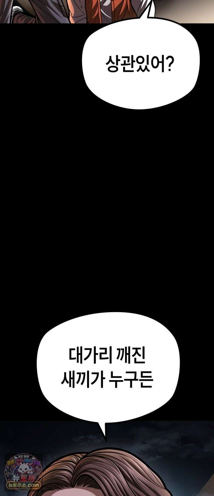 들개전쟁 21화 트로이 로얄썬 쇼다운 [1] 26