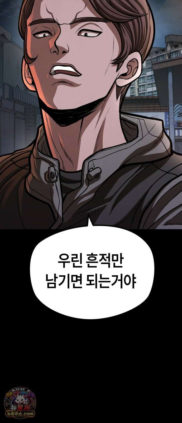 들개전쟁 21화 트로이 로얄썬 쇼다운 [1] 27