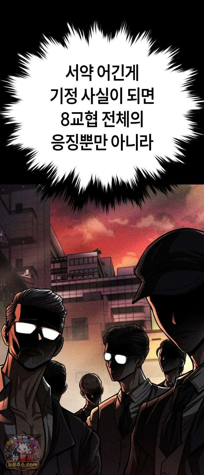 들개전쟁 21화 트로이 로얄썬 쇼다운 [1] 28