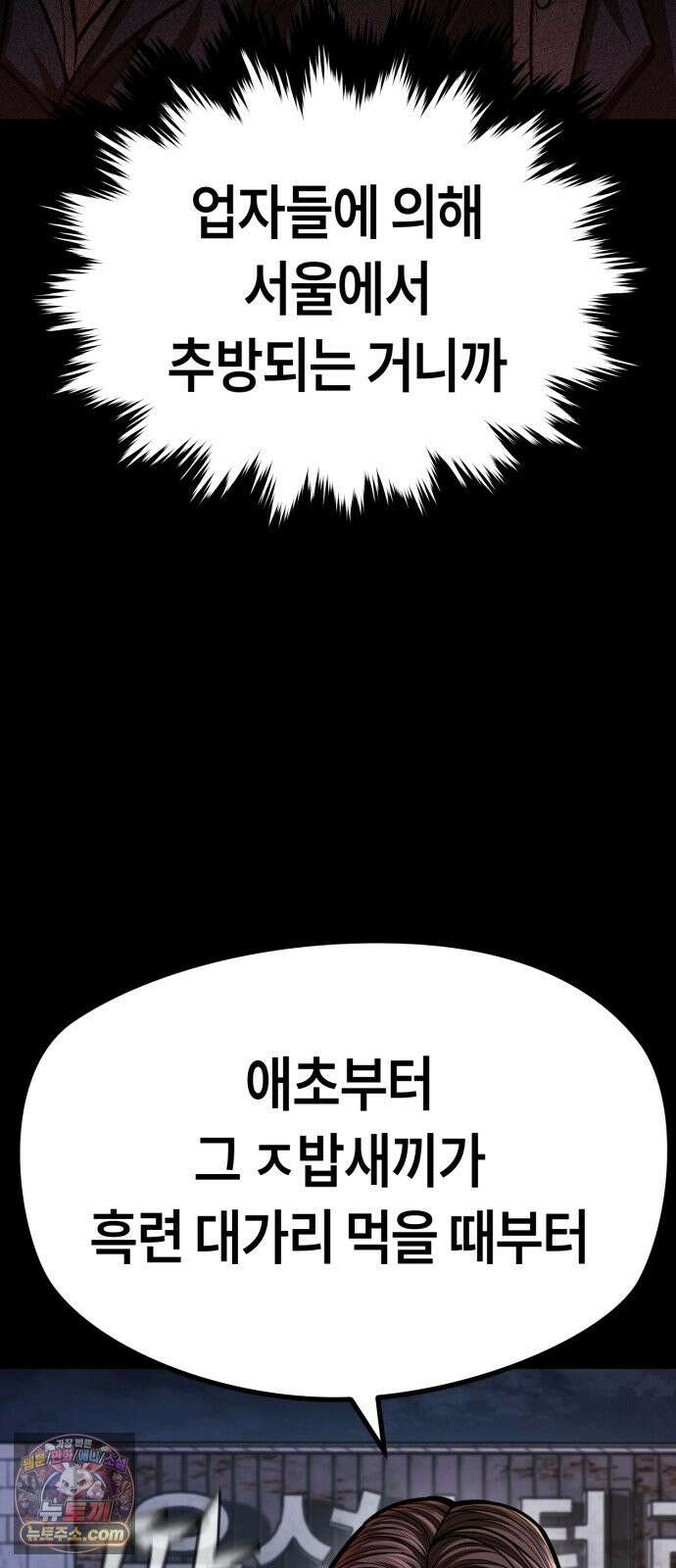 들개전쟁 21화 트로이 로얄썬 쇼다운 [1] 29