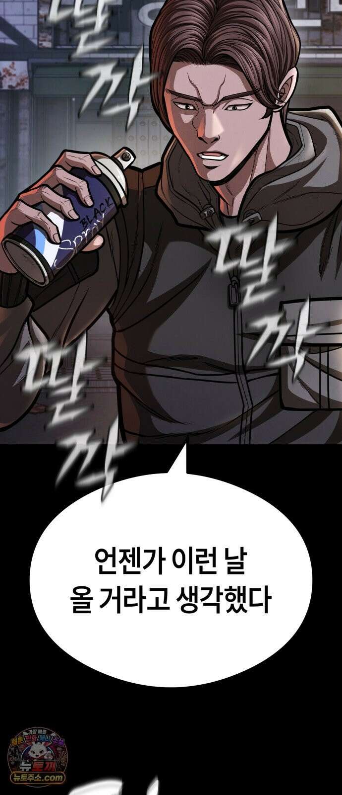 들개전쟁 21화 트로이 로얄썬 쇼다운 [1] 30