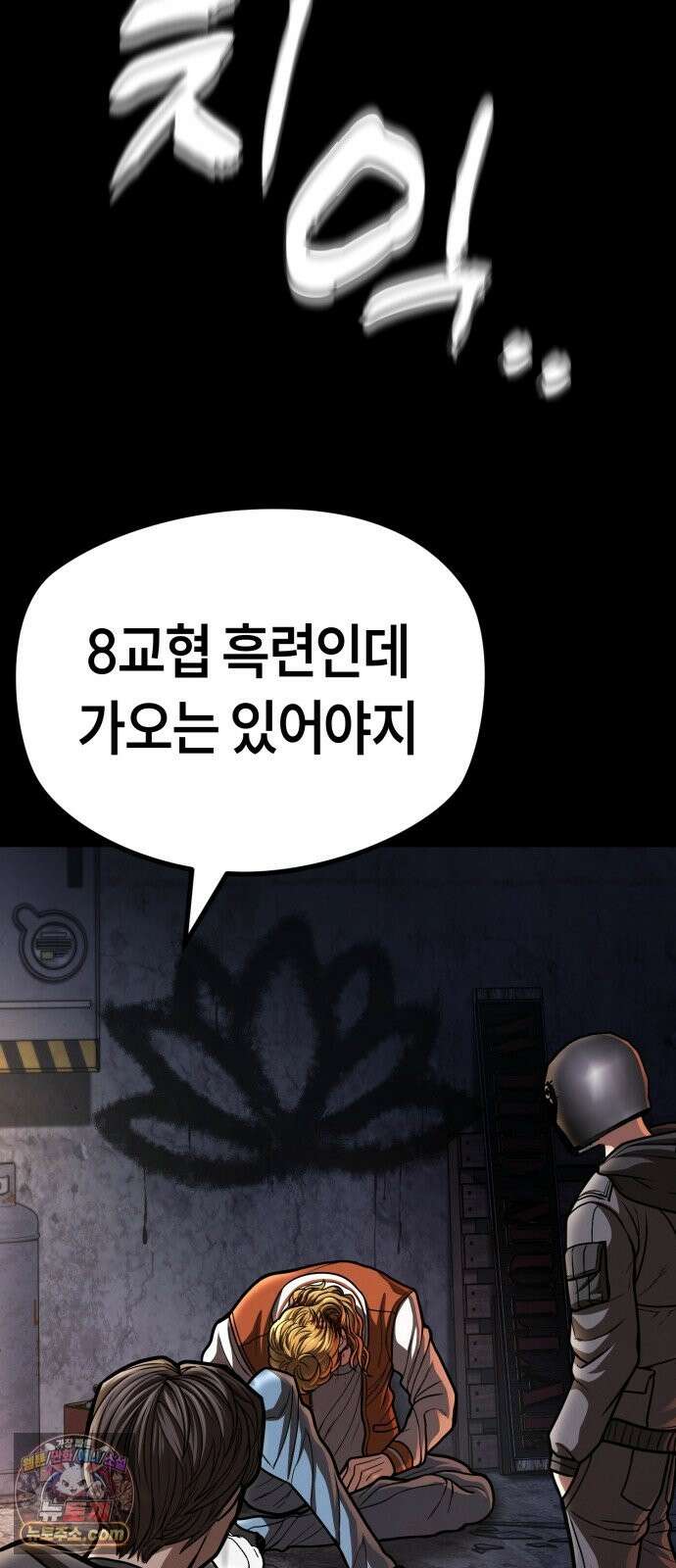들개전쟁 21화 트로이 로얄썬 쇼다운 [1] 31