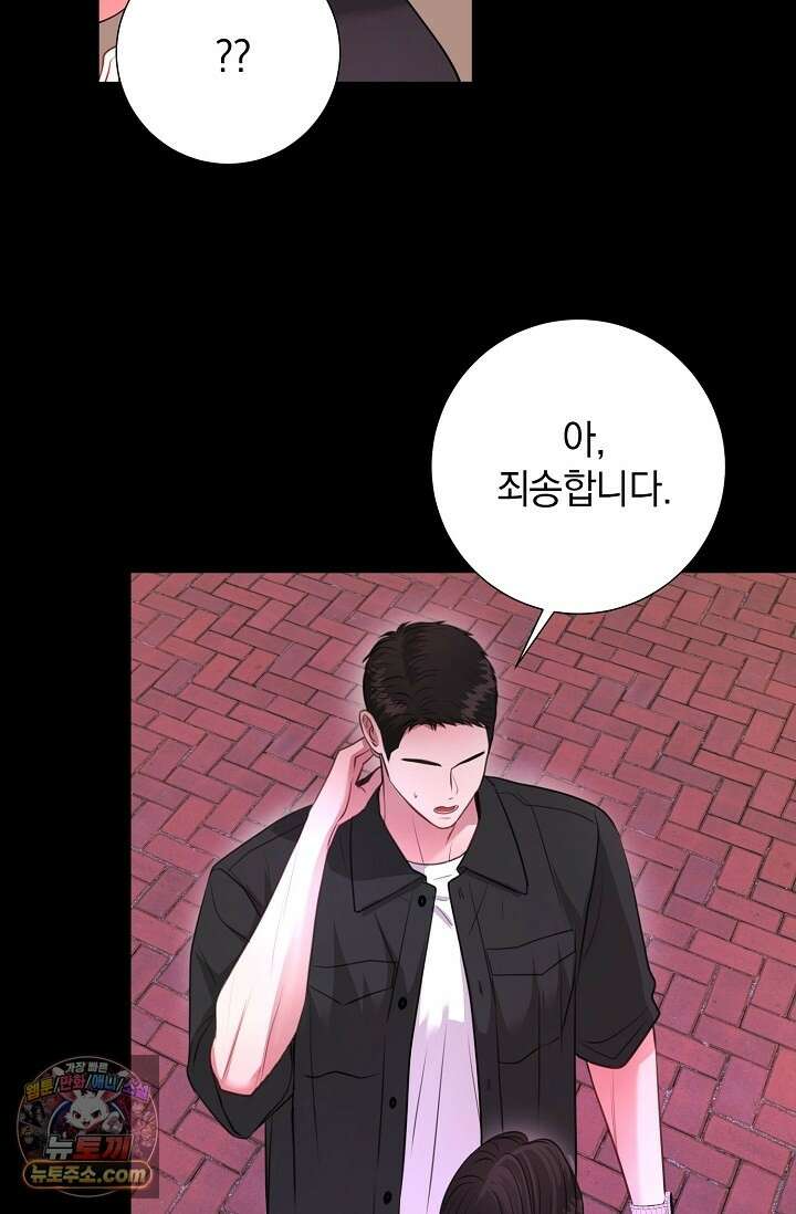 네가 온 여름 외전 6화 2