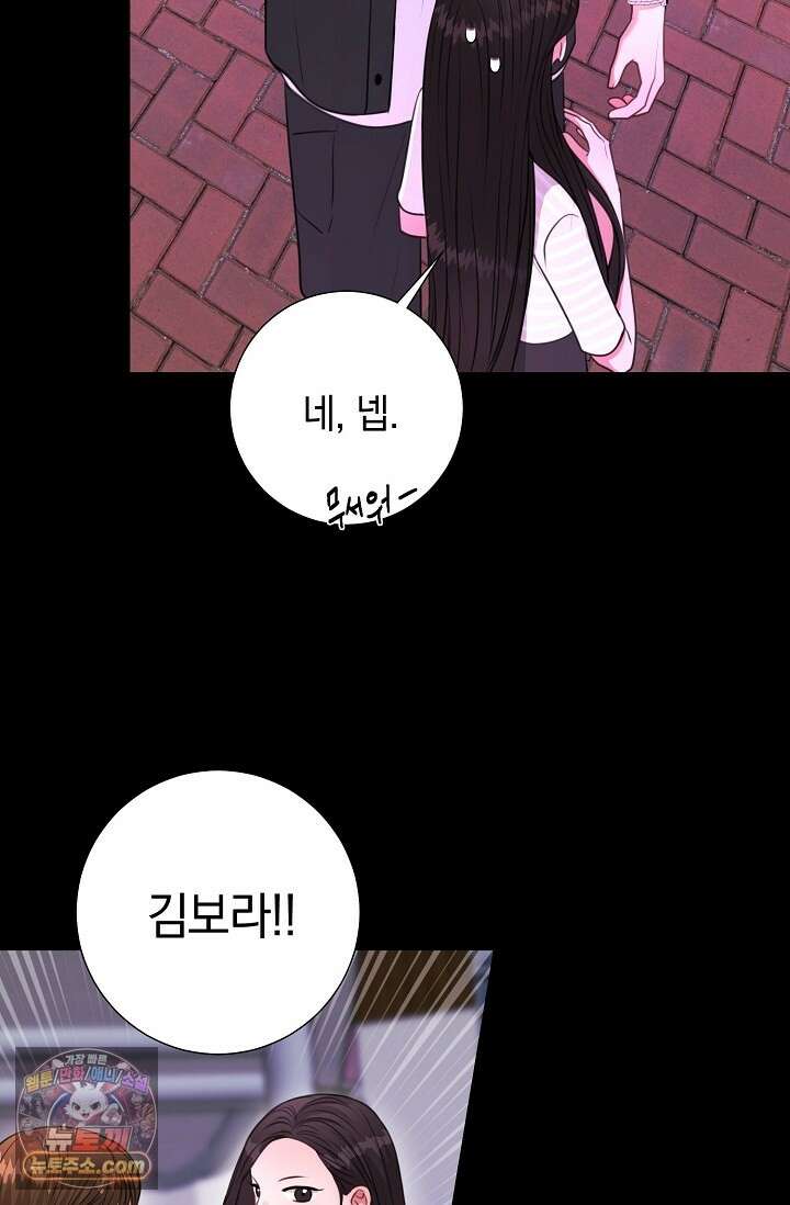 네가 온 여름 외전 6화 3
