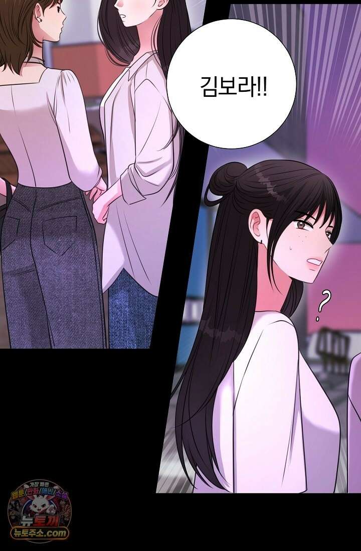 네가 온 여름 외전 6화 4