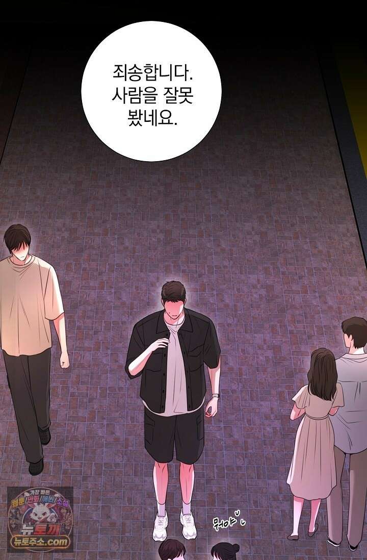 네가 온 여름 외전 6화 5