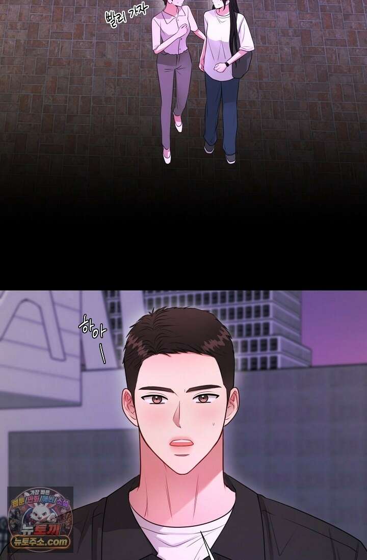 네가 온 여름 외전 6화 6