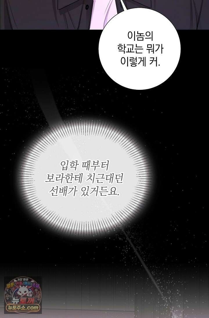 네가 온 여름 외전 6화 7