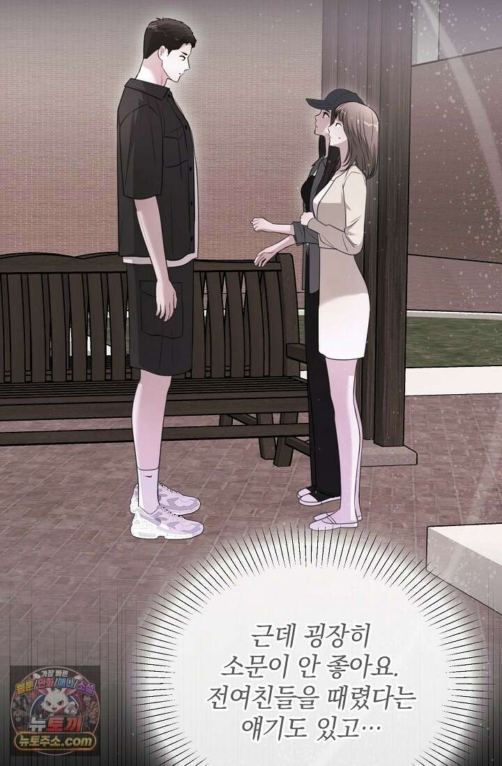 네가 온 여름 외전 6화 8