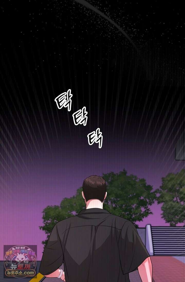 네가 온 여름 외전 6화 10