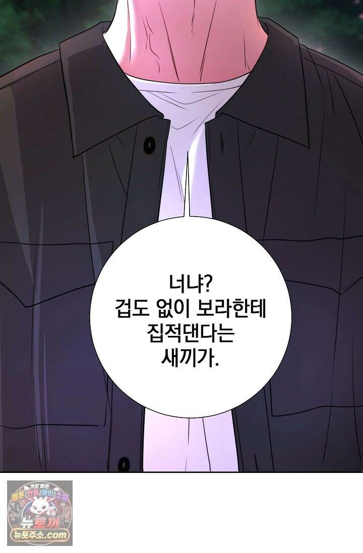 네가 온 여름 외전 6화 15