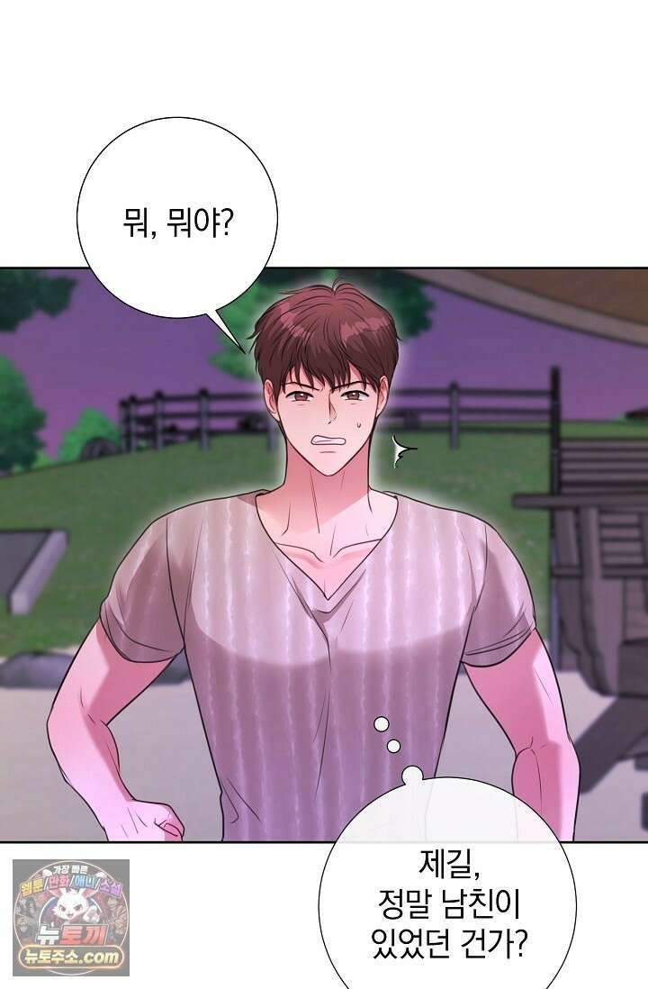 네가 온 여름 외전 6화 16