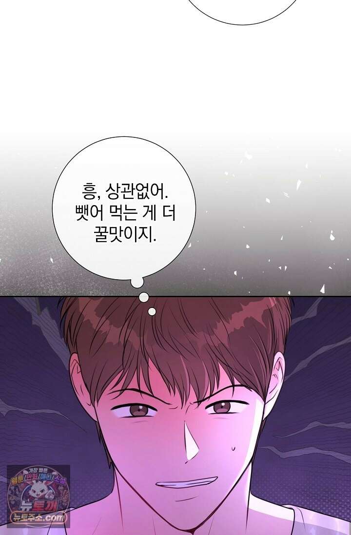 네가 온 여름 외전 6화 17