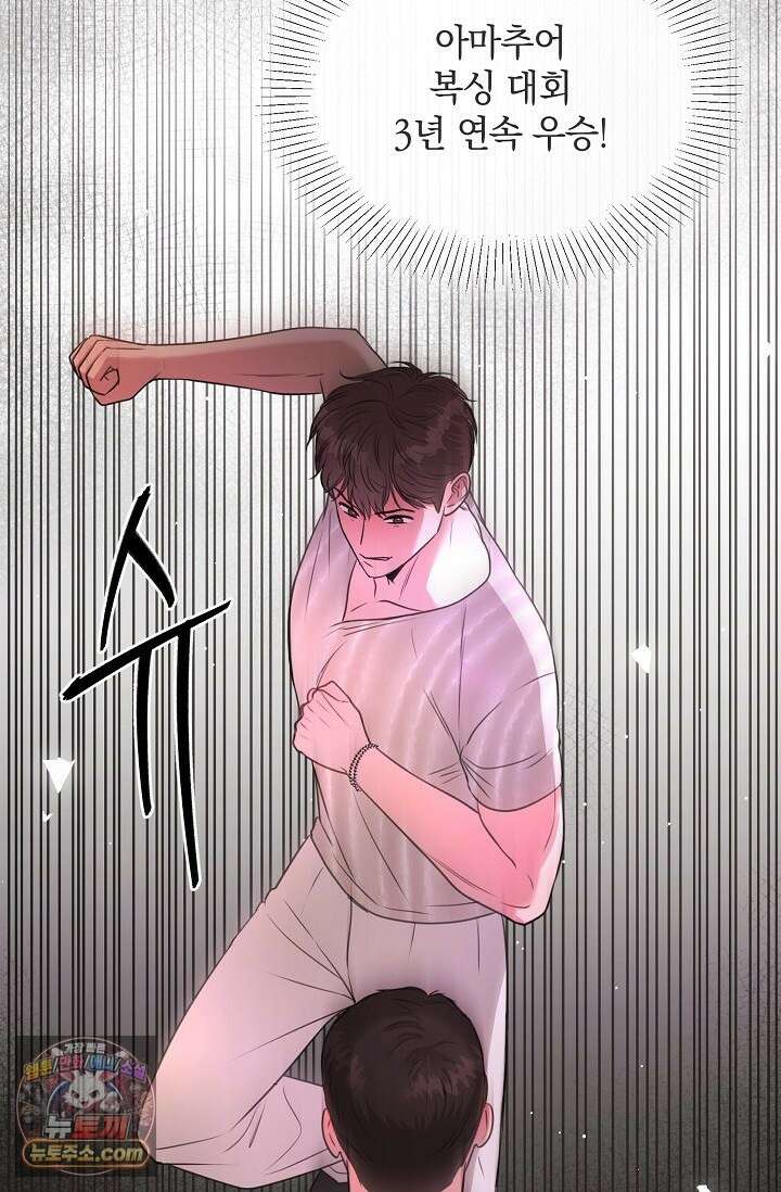 네가 온 여름 외전 6화 19