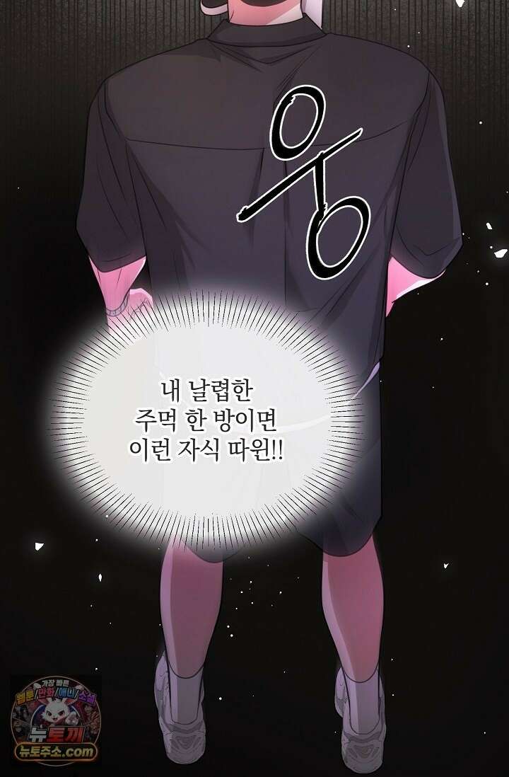네가 온 여름 외전 6화 20