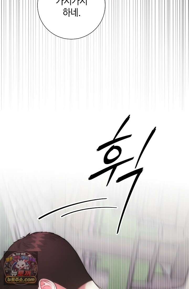 네가 온 여름 외전 6화 23