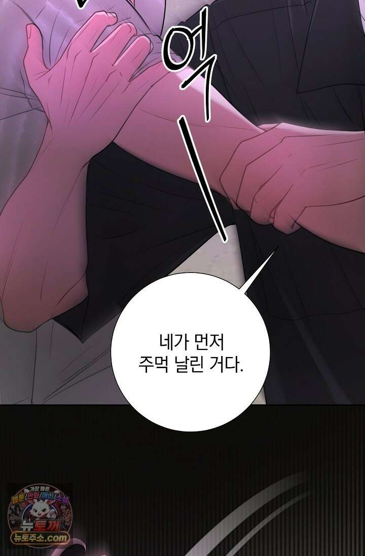 네가 온 여름 외전 6화 26